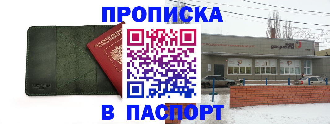 временная регистрация поиск в Раменском