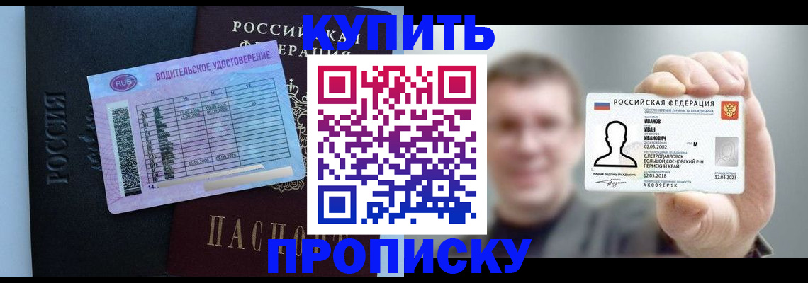 временная регистрация 2025 в Раменском