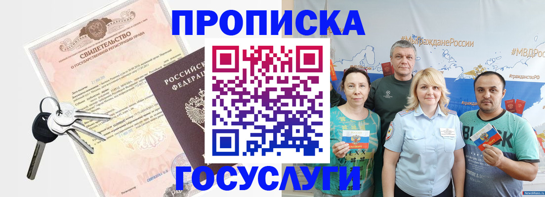 временная регистрация законно в Раменском